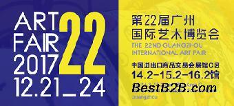 2017第22届秋季广州国际艺术品博览会 艺术与收藏的融合盛宴
